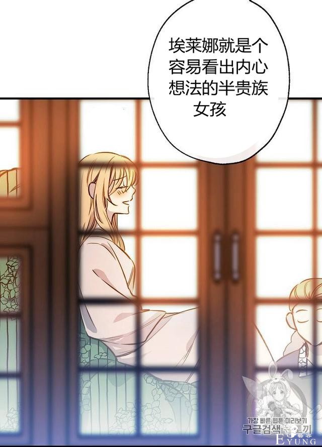 漫画：韩漫-影子皇妃10-33.jpg