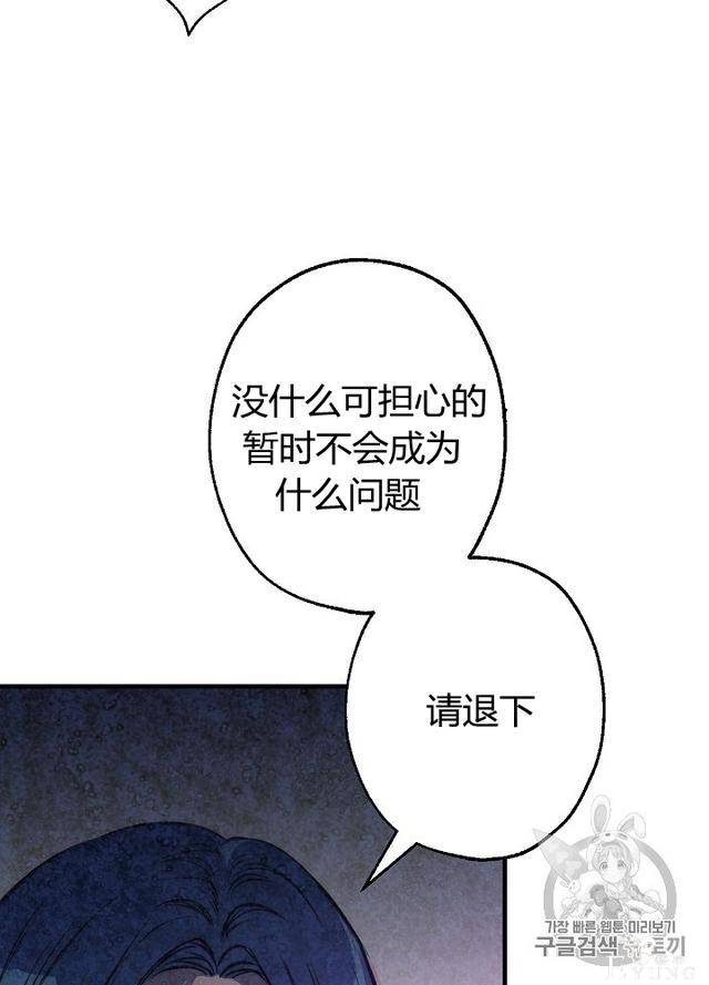漫画：韩漫-影子皇妃10-36.jpg