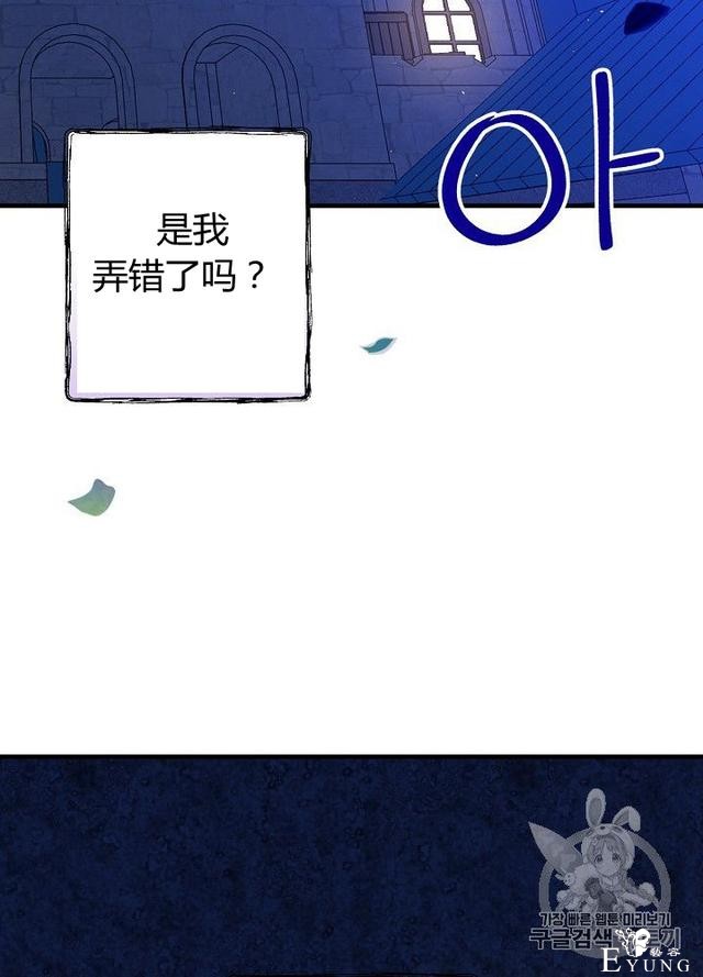 漫画：韩漫-影子皇妃10-40.jpg