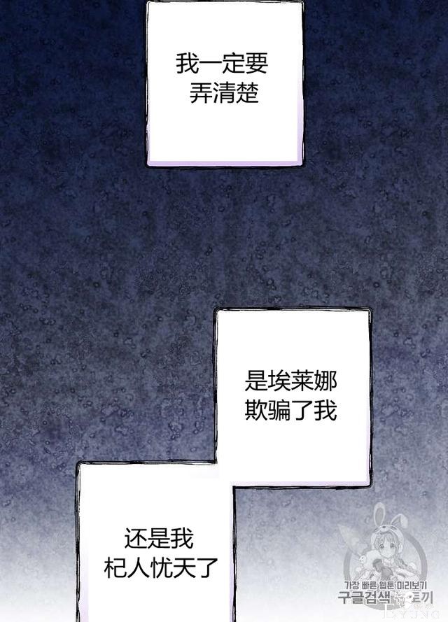 漫画：韩漫-影子皇妃10-41.jpg