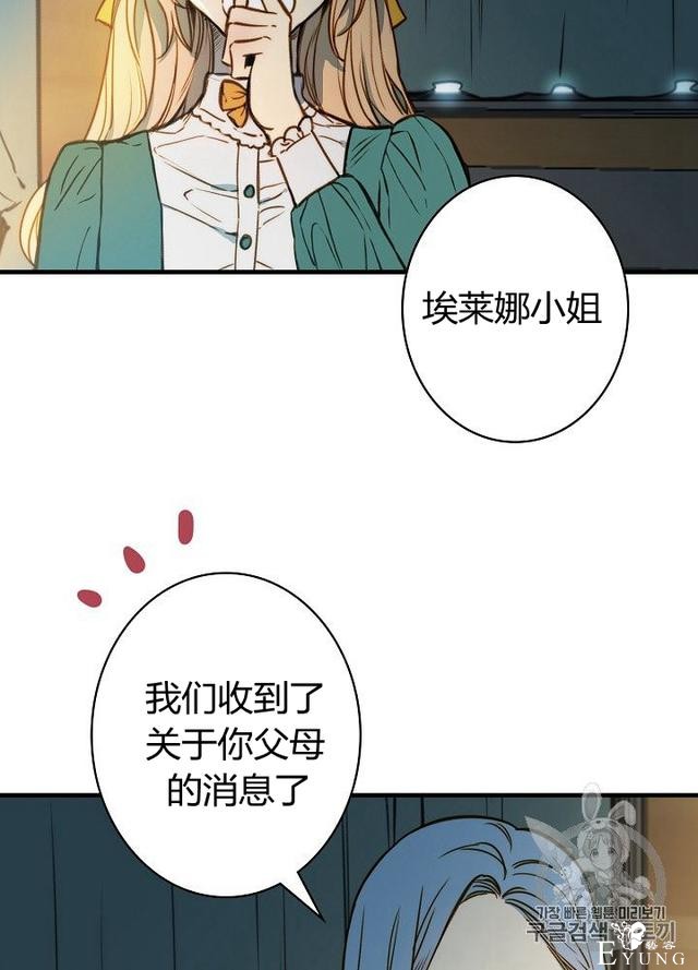 漫画：韩漫-影子皇妃10-47.jpg
