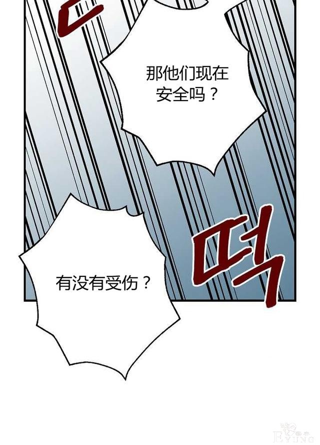 漫画：韩漫-影子皇妃10-49.jpg