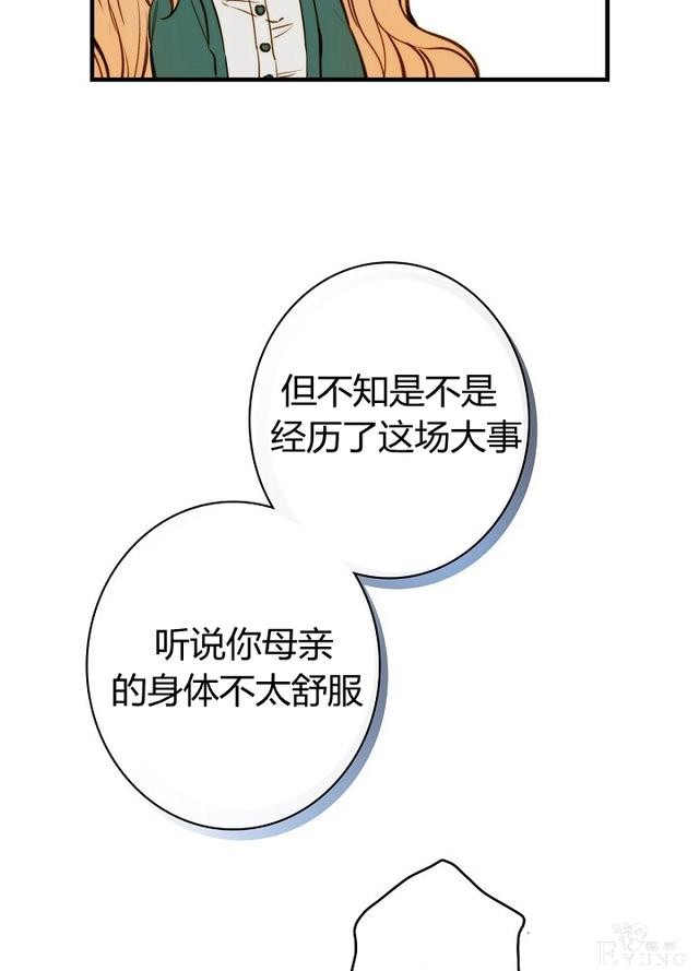 漫画：韩漫-影子皇妃10-51.jpg