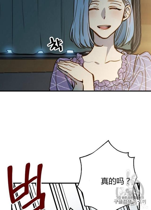 漫画：韩漫-影子皇妃10-48.jpg