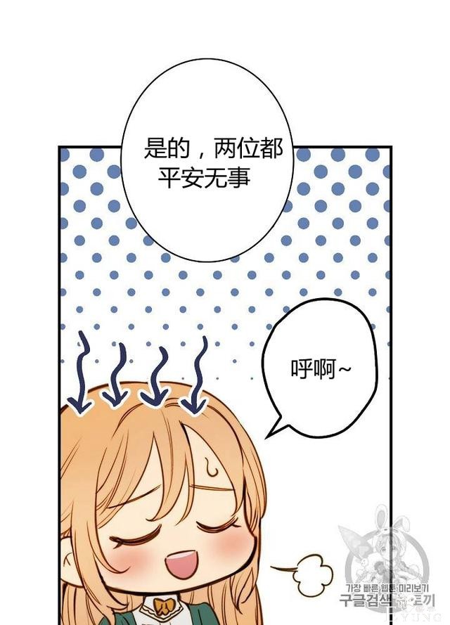 漫画：韩漫-影子皇妃10-50.jpg
