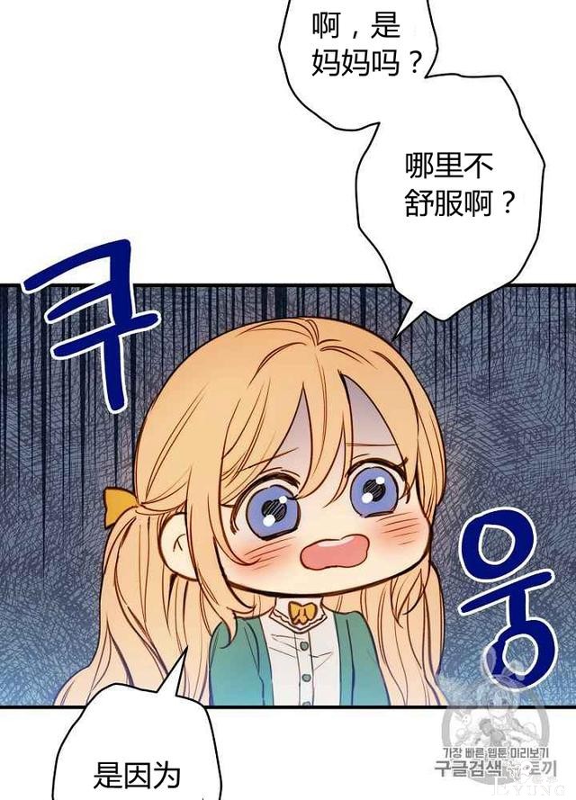 漫画：韩漫-影子皇妃10-52.jpg