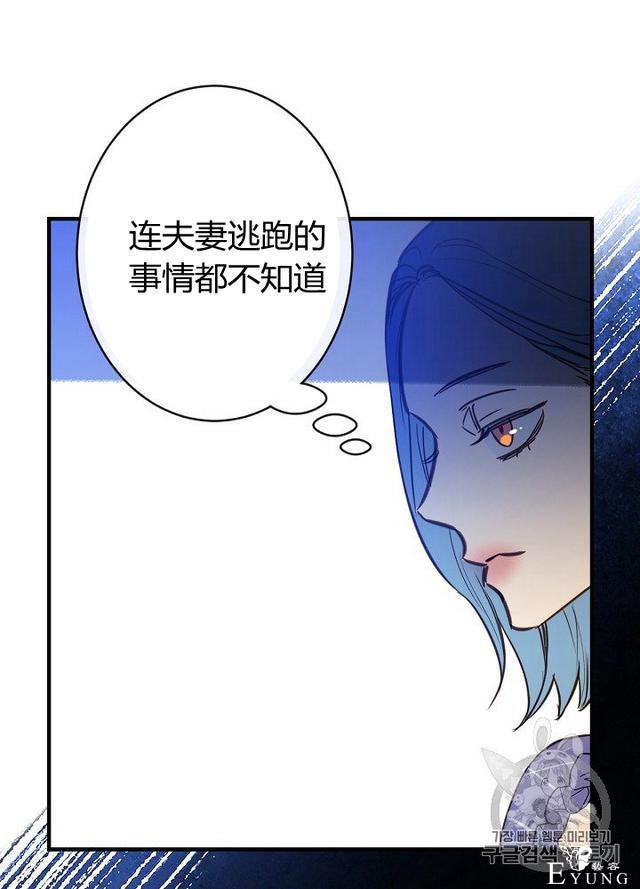 漫画：韩漫-影子皇妃10-56.jpg