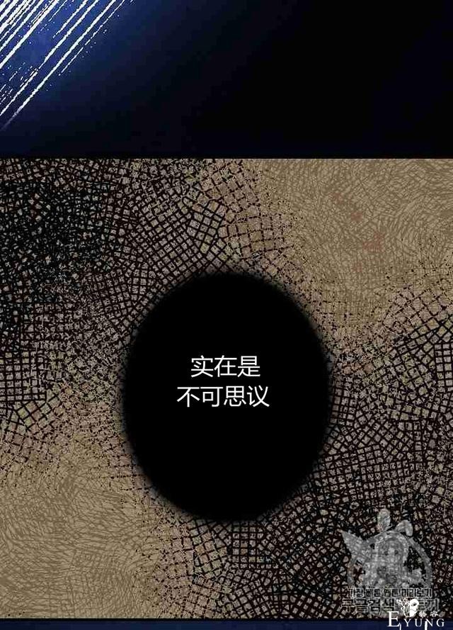 漫画：韩漫-影子皇妃10-57.jpg