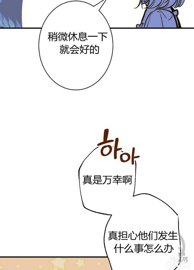 漫画：韩漫-影子皇妃10-59.jpg