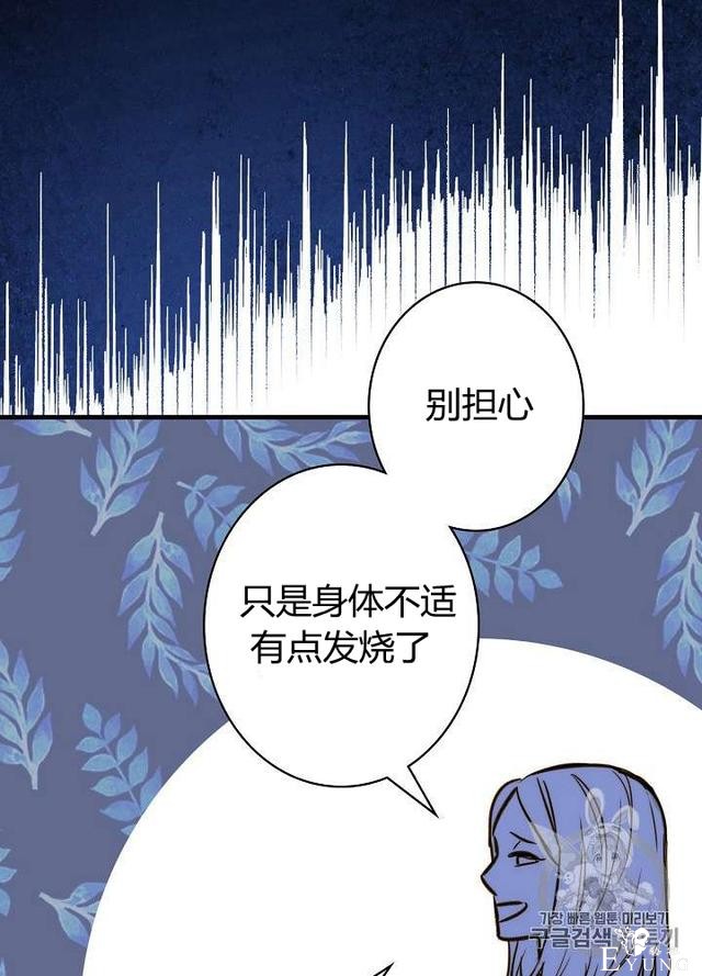 漫画：韩漫-影子皇妃10-58.jpg