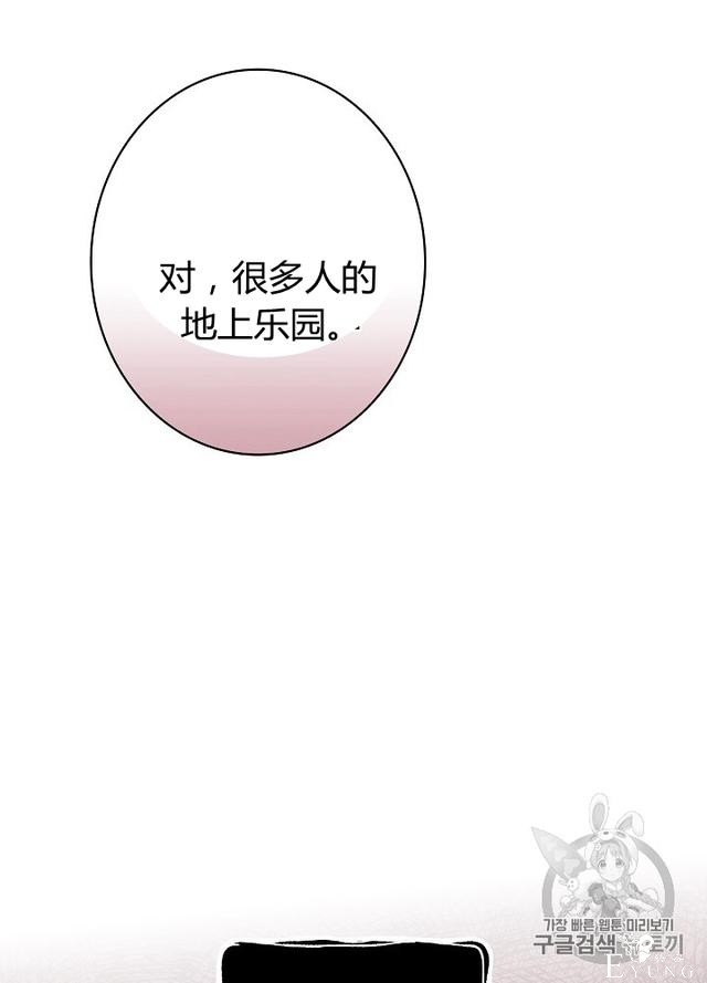 漫画：韩漫-影子皇妃10-62.jpg