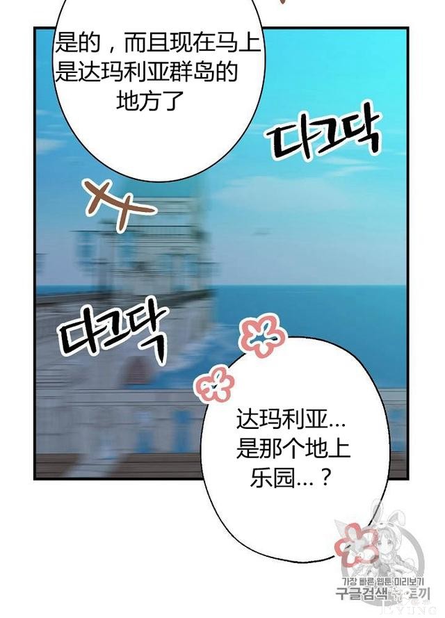 漫画：韩漫-影子皇妃10-61.jpg