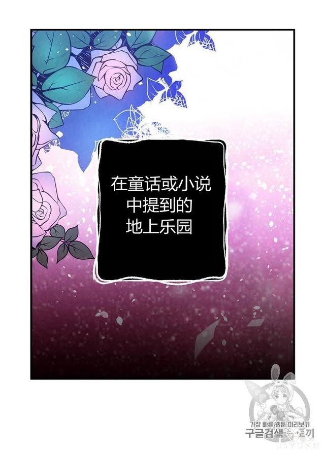 漫画：韩漫-影子皇妃10-65.jpg