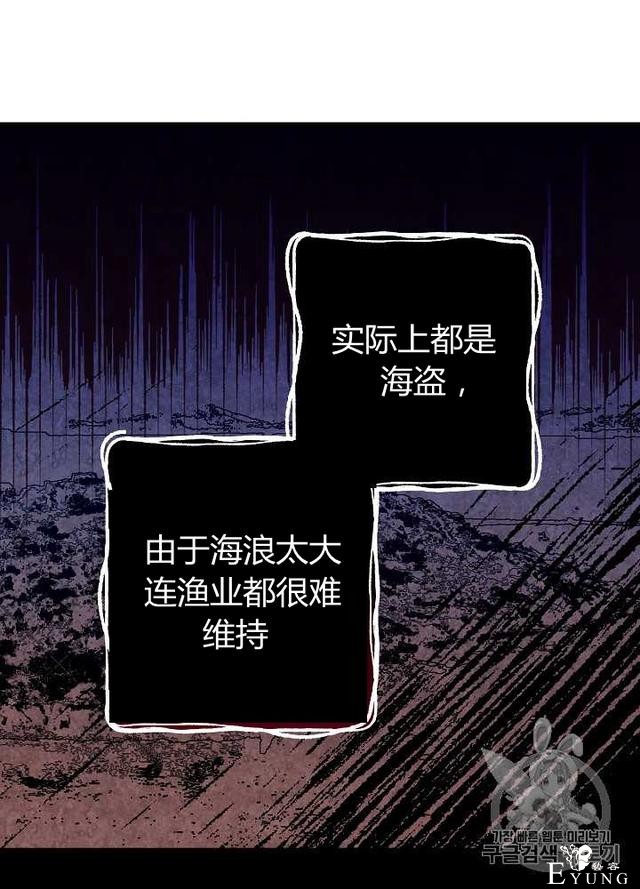 漫画：韩漫-影子皇妃10-66.jpg