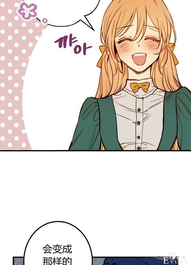 漫画：韩漫-影子皇妃10-68.jpg