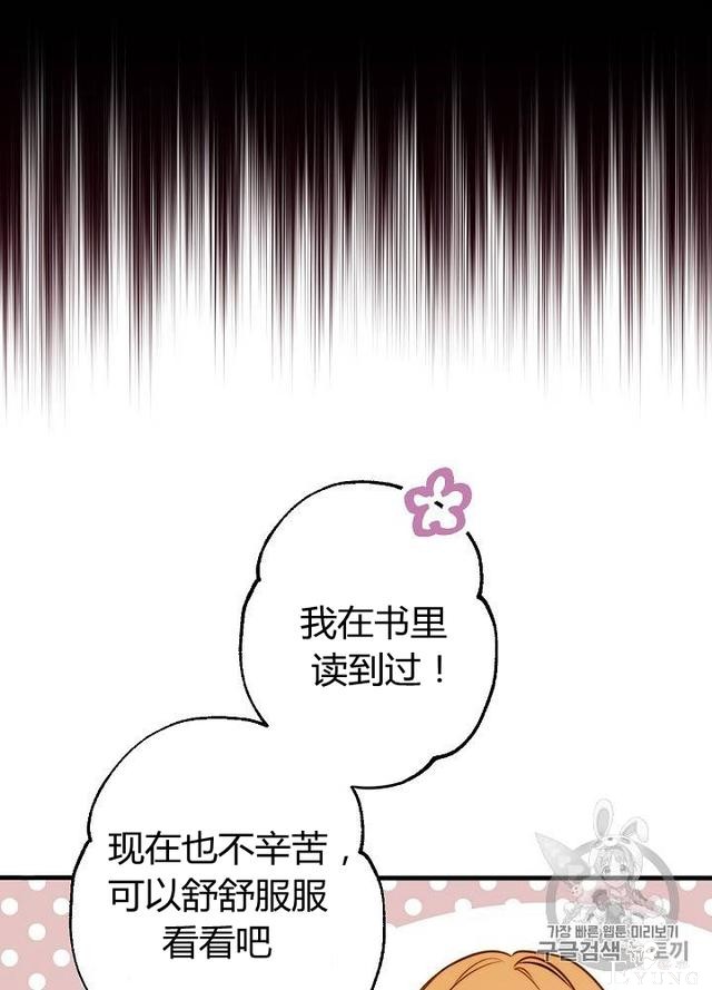 漫画：韩漫-影子皇妃10-67.jpg
