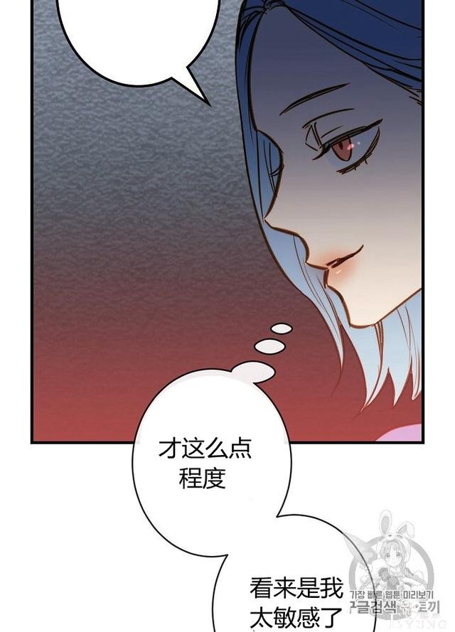 漫画：韩漫-影子皇妃10-69.jpg