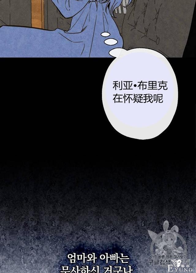 漫画：韩漫-影子皇妃10-71.jpg