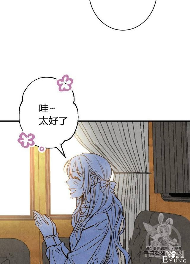 漫画：韩漫-影子皇妃10-70.jpg