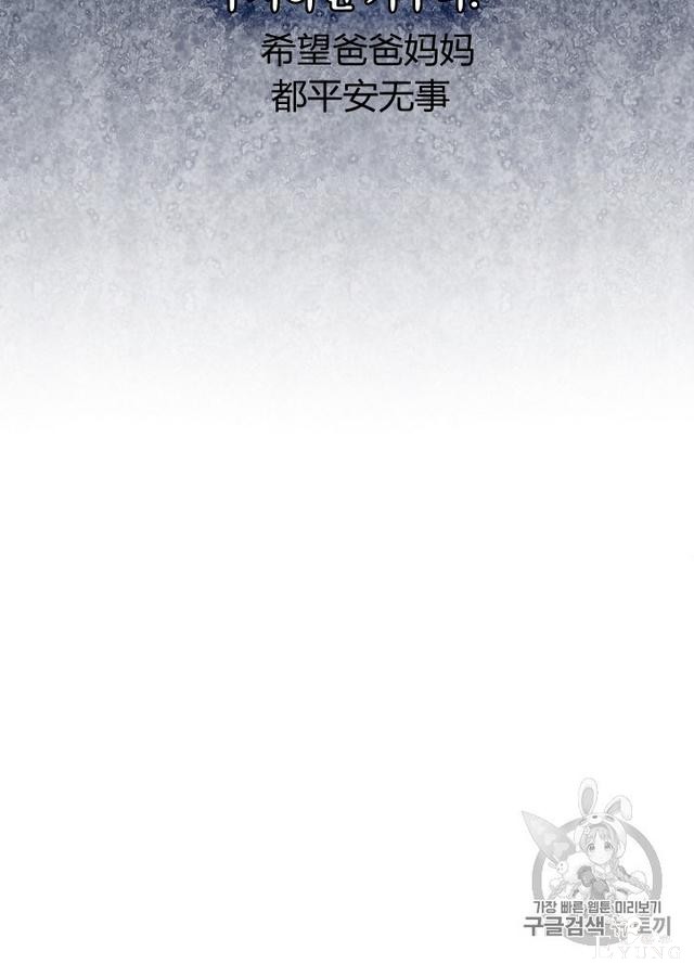 漫画：韩漫-影子皇妃10-72.jpg