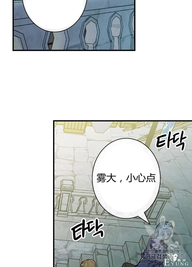 漫画：韩漫-影子皇妃10-76.jpg