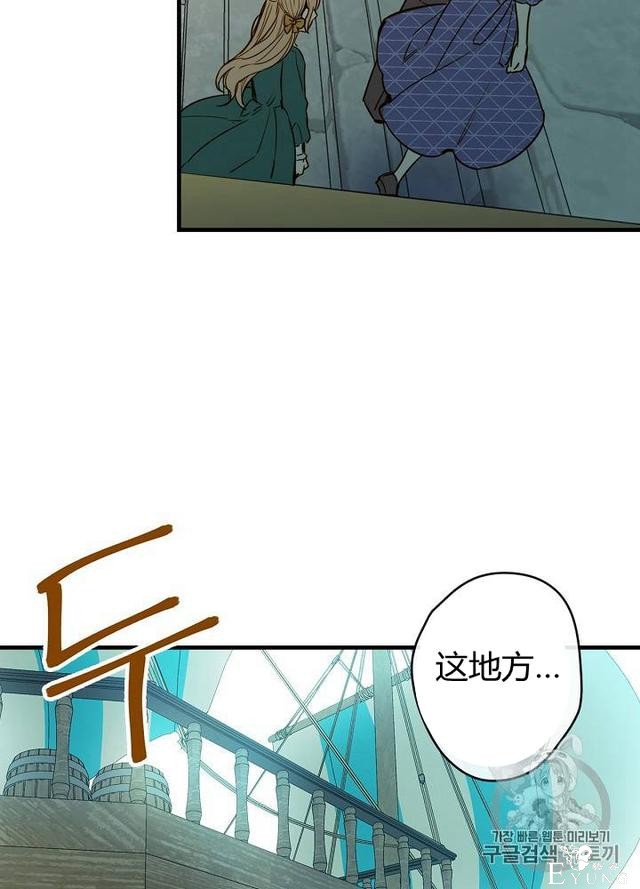 漫画：韩漫-影子皇妃10-77.jpg