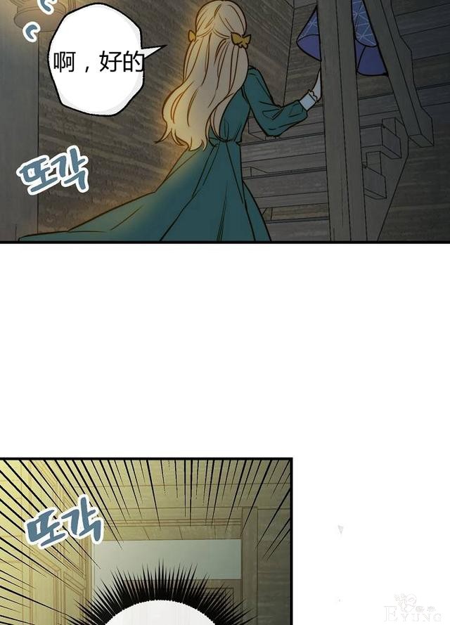 漫画：韩漫-影子皇妃10-79.jpg