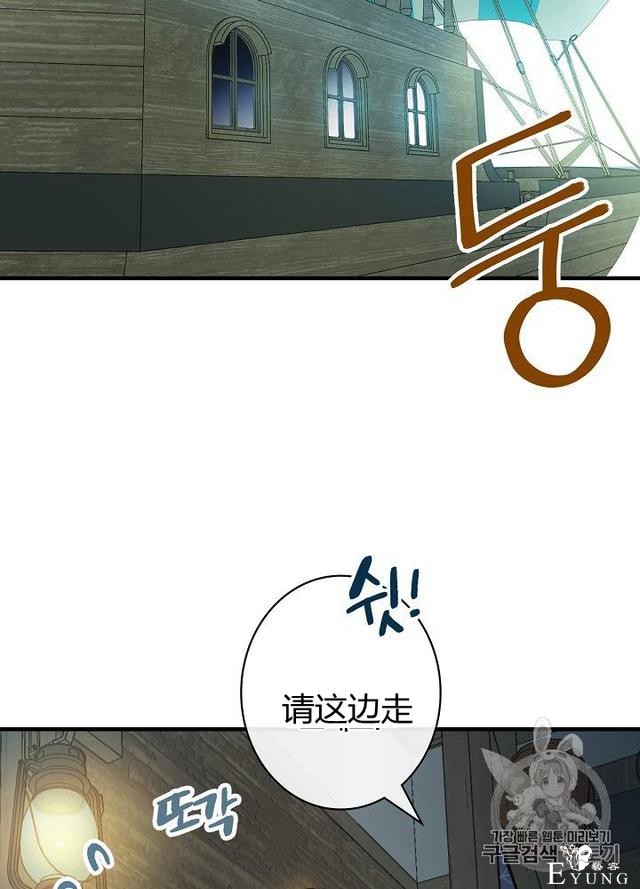 漫画：韩漫-影子皇妃10-78.jpg