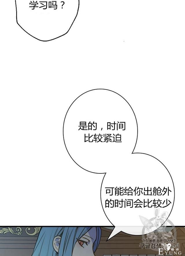 漫画：韩漫-影子皇妃10-83.jpg