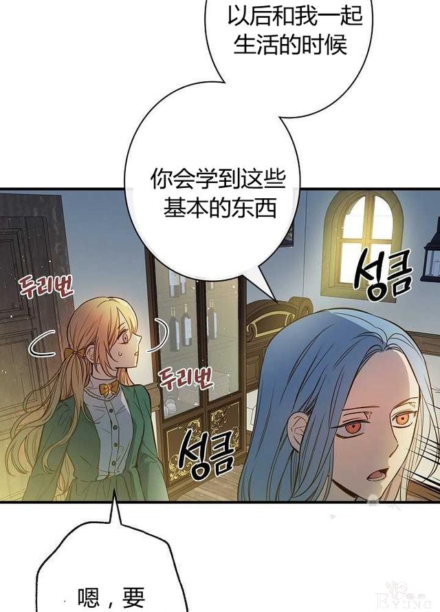 漫画：韩漫-影子皇妃10-82.jpg