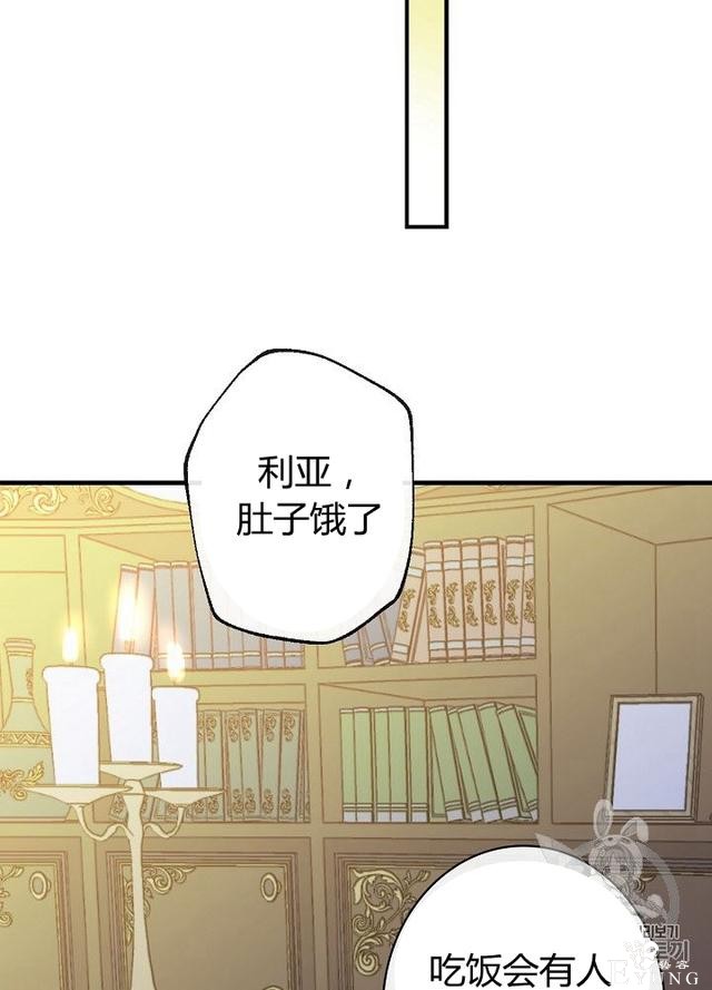 漫画：韩漫-影子皇妃10-87.jpg