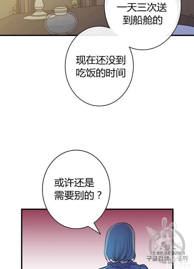 漫画：韩漫-影子皇妃10-88.jpg