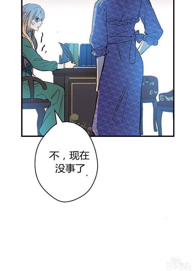 漫画：韩漫-影子皇妃10-89.jpg