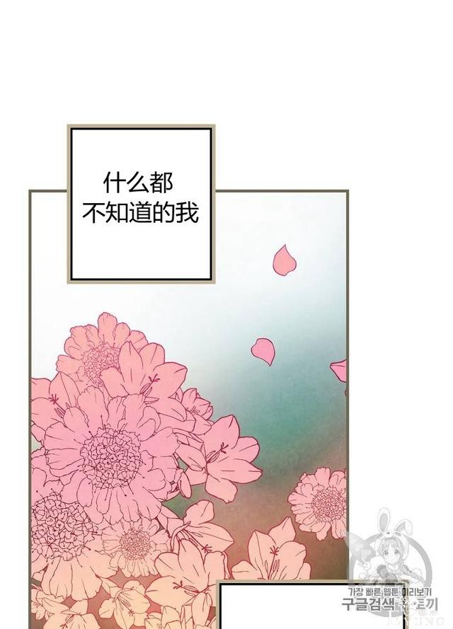 漫画：韩漫-影子皇妃10-93.jpg