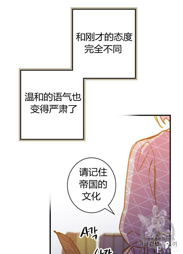 漫画：韩漫-影子皇妃10-90.jpg