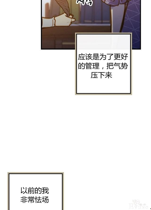 漫画：韩漫-影子皇妃10-91.jpg