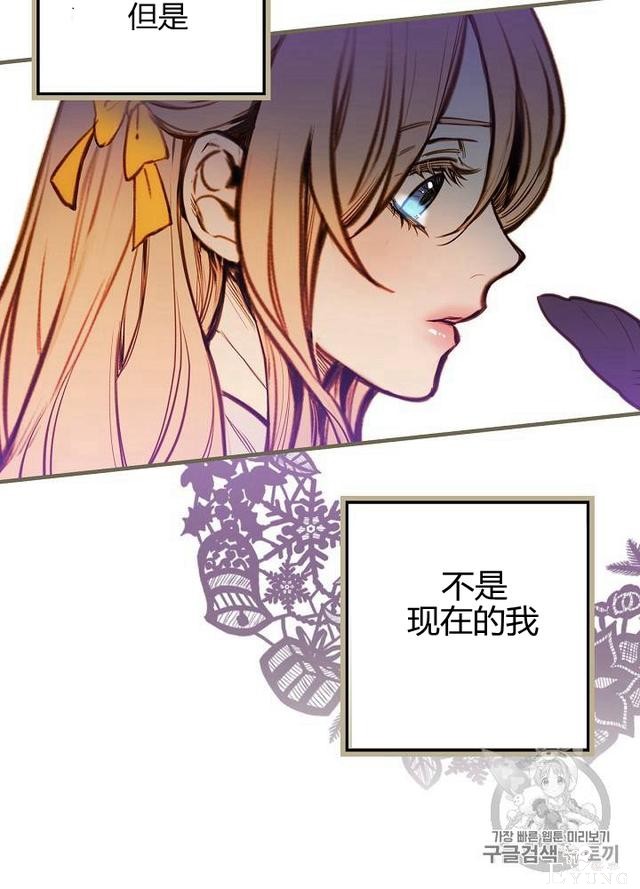 漫画：韩漫-影子皇妃10-92.jpg