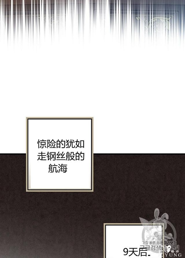 漫画：韩漫-影子皇妃10-95.jpg