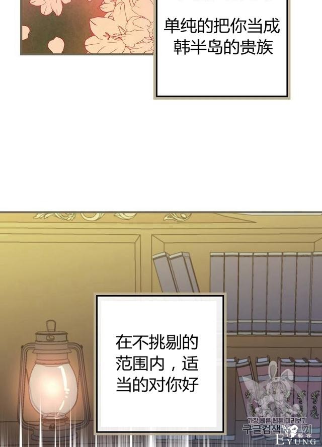 漫画：韩漫-影子皇妃10-94.jpg