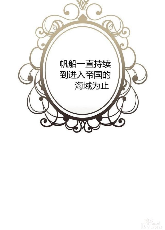 漫画：韩漫-影子皇妃10-97.jpg