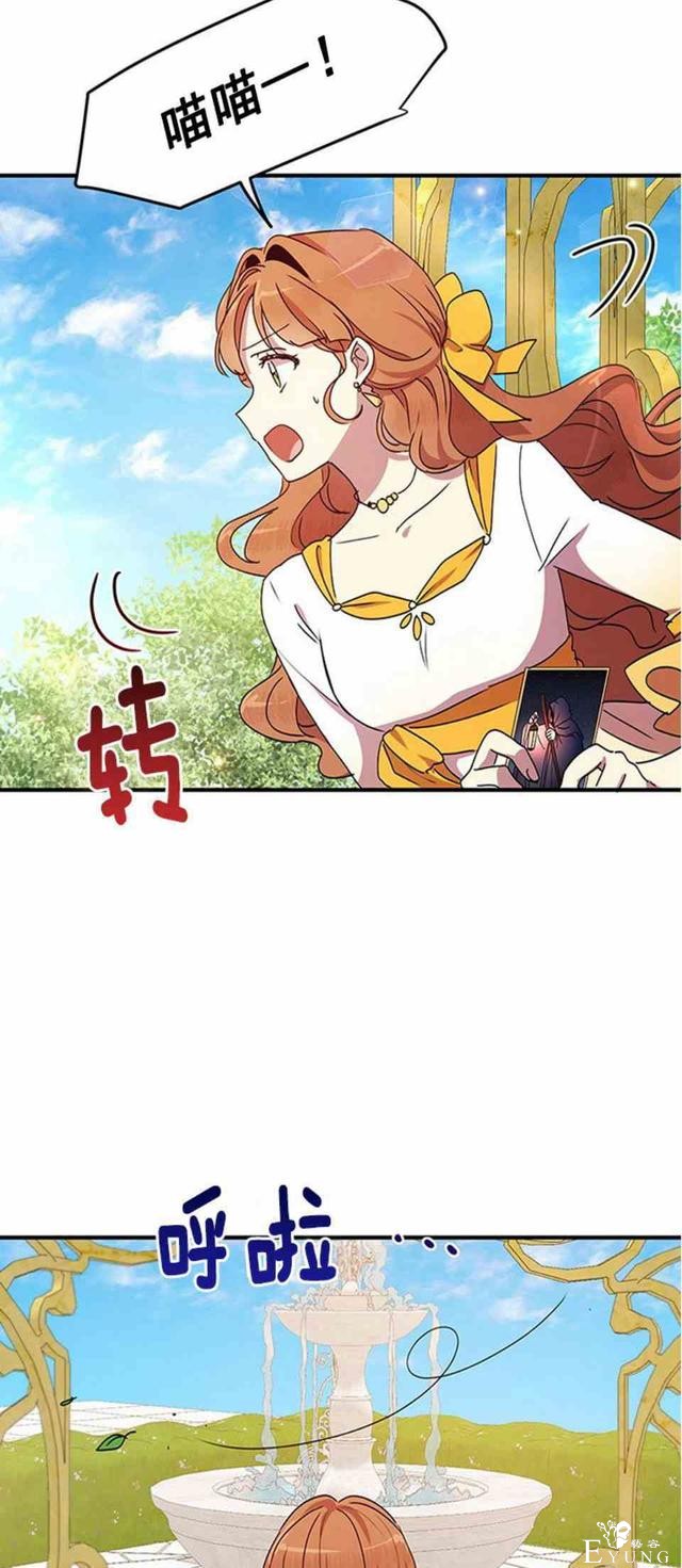 漫画：韩漫-公爵大人为什么要这样 56-2.jpg