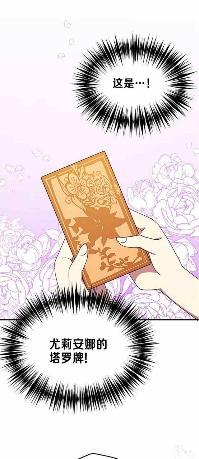 漫画：韩漫-公爵大人为什么要这样 56-1.jpg