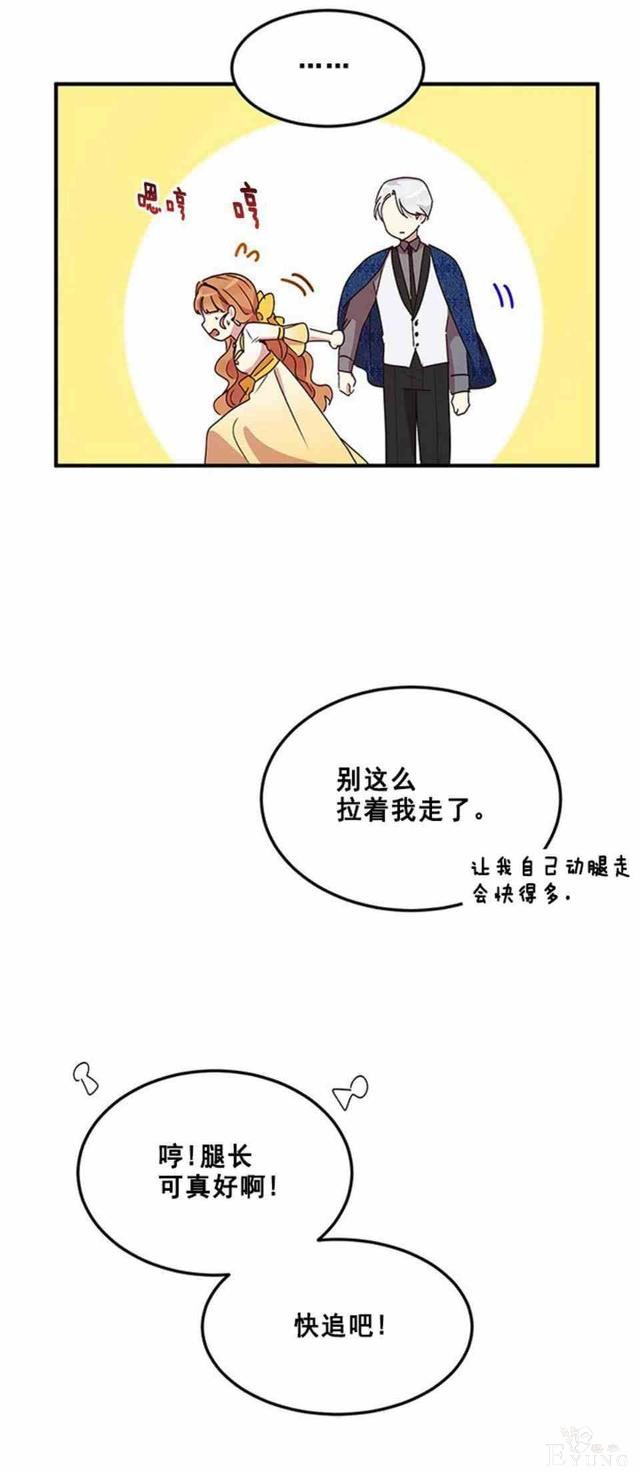 漫画：韩漫-公爵大人为什么要这样 56-5.jpg