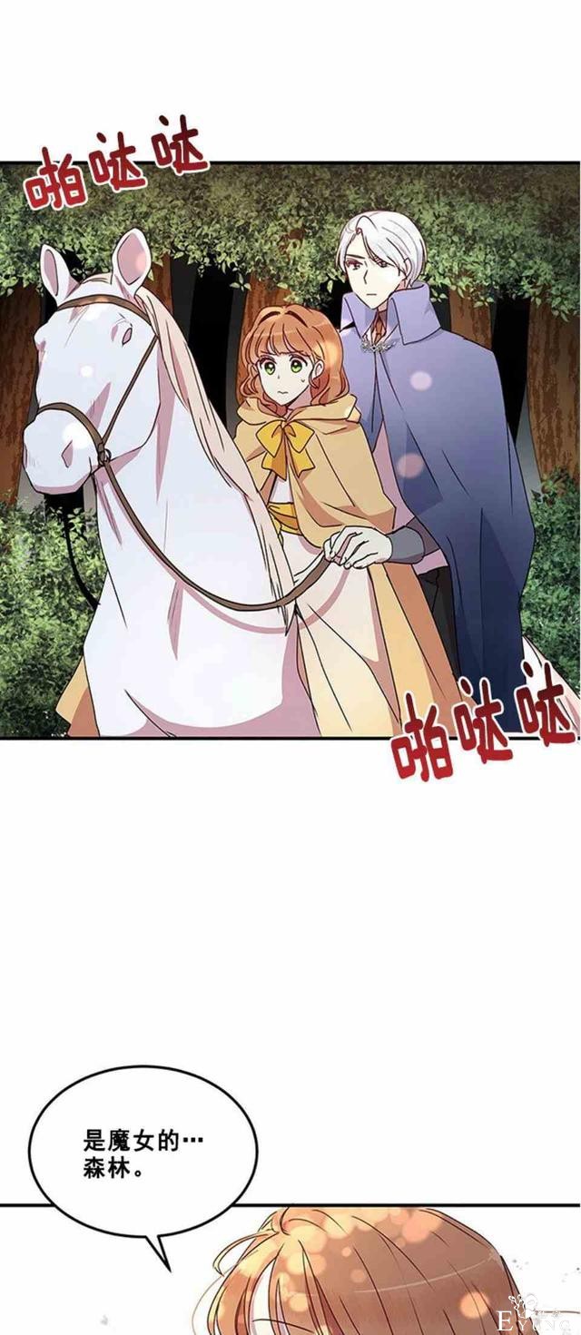 漫画：韩漫-公爵大人为什么要这样 56-8.jpg