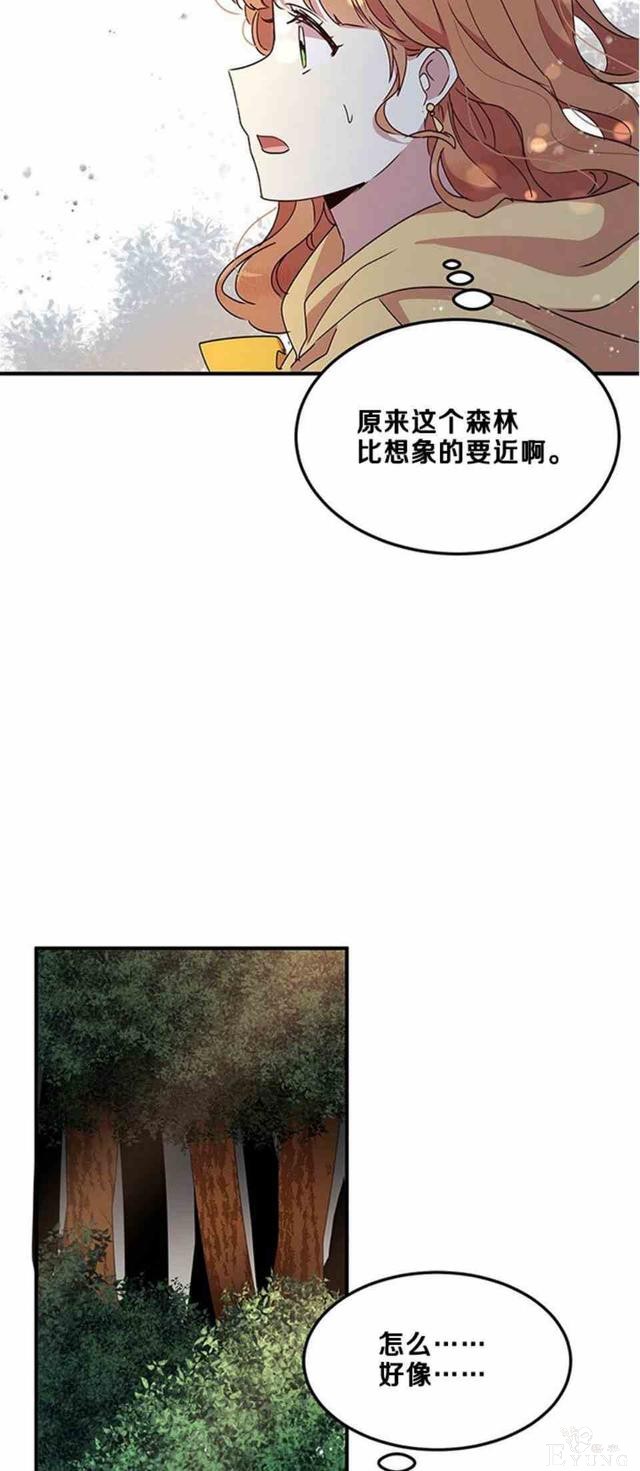 漫画：韩漫-公爵大人为什么要这样 56-9.jpg