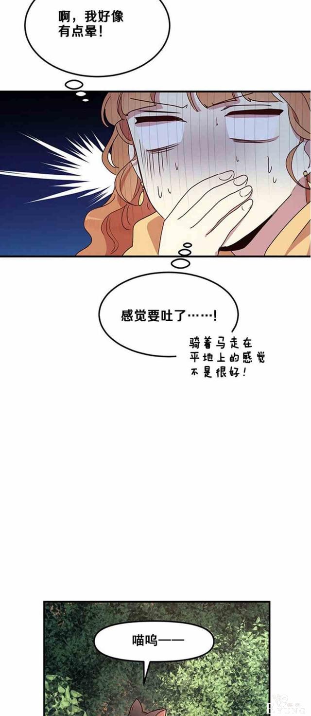 漫画：韩漫-公爵大人为什么要这样 56-11.jpg