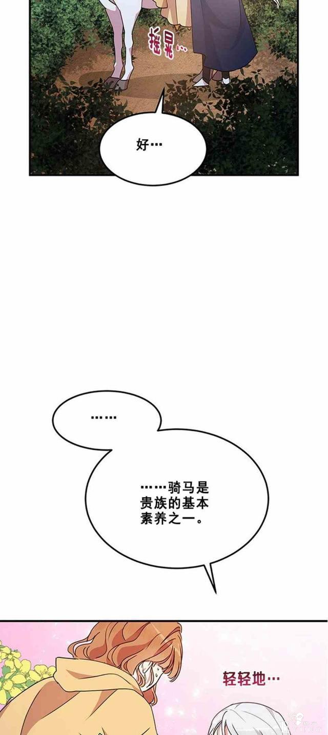 漫画：韩漫-公爵大人为什么要这样 56-14.jpg