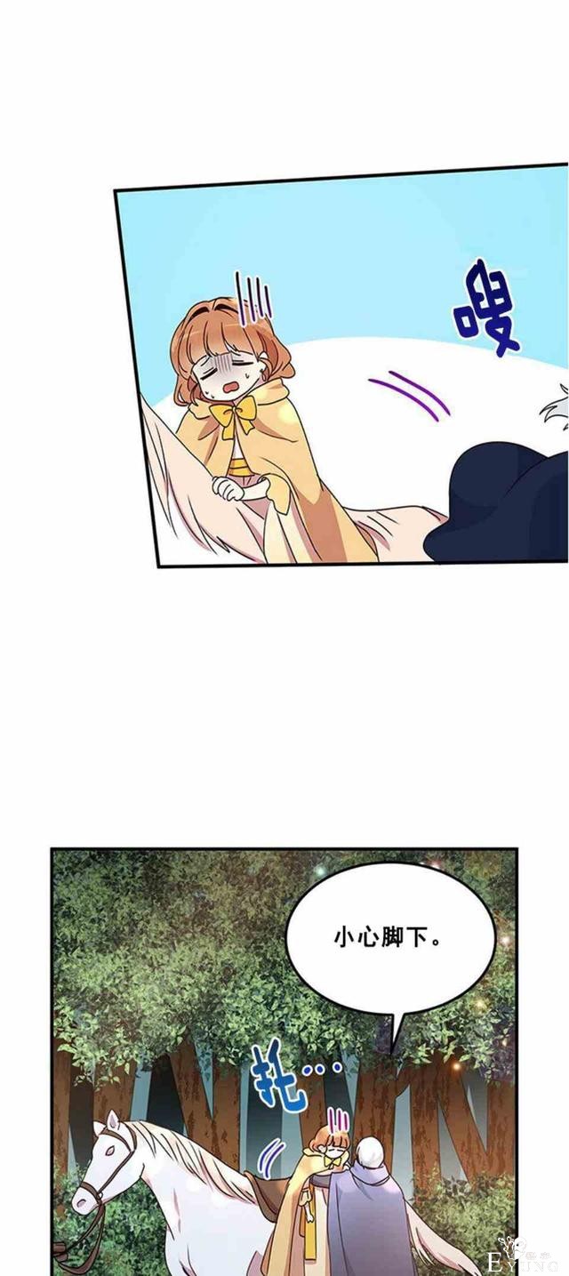 漫画：韩漫-公爵大人为什么要这样 56-13.jpg