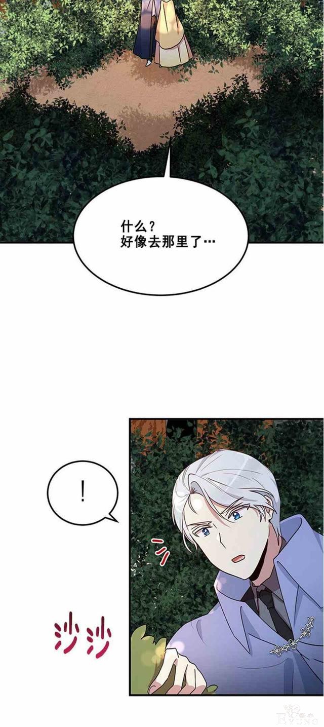 漫画：韩漫-公爵大人为什么要这样 56-16.jpg