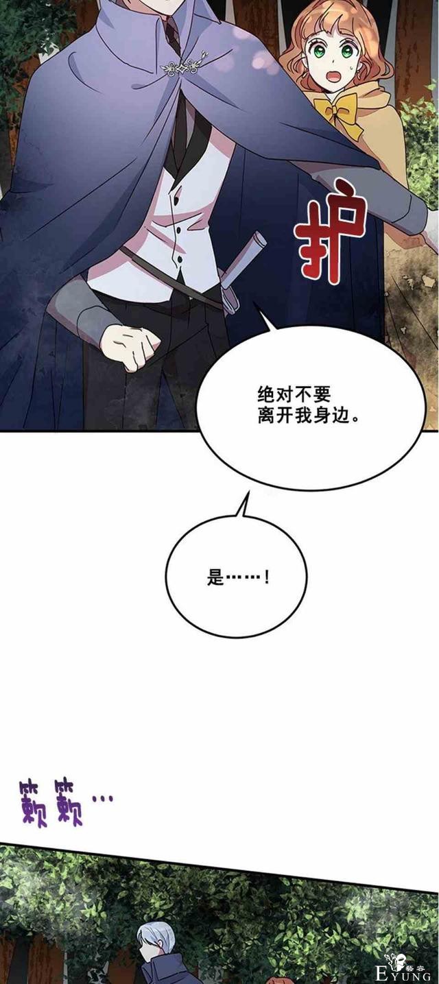 漫画：韩漫-公爵大人为什么要这样 56-18.jpg